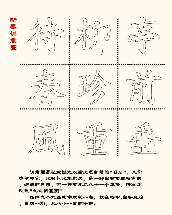 亭前垂柳珍重待春風.jpg